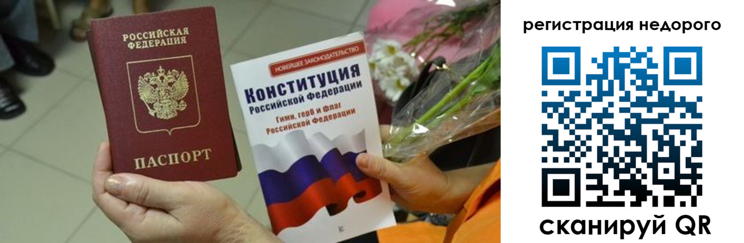 временная регистрация в квартире в Кашине