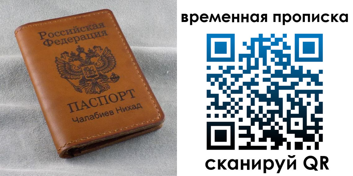 временная регистрация законно в Кашине