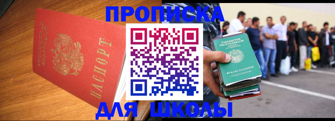 прописка для работы в Кашине