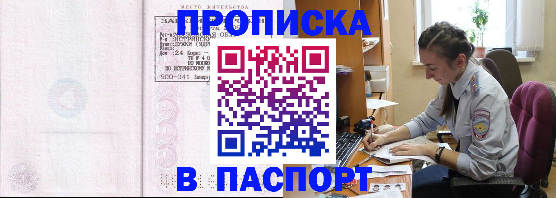 прописка для кредита в Кашине