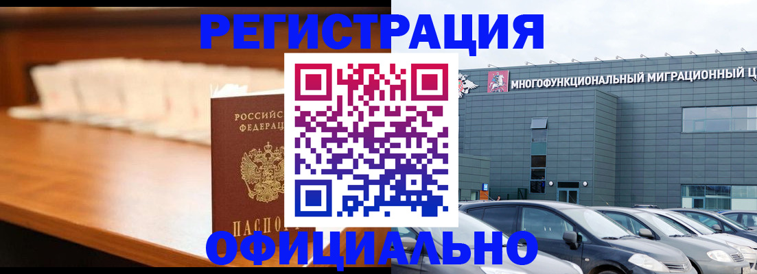 где прописаться в Кашине