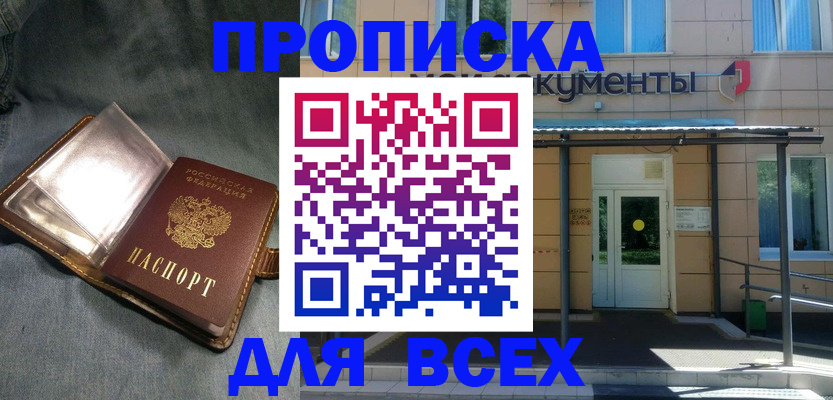 временная регистрация законно в Кашине