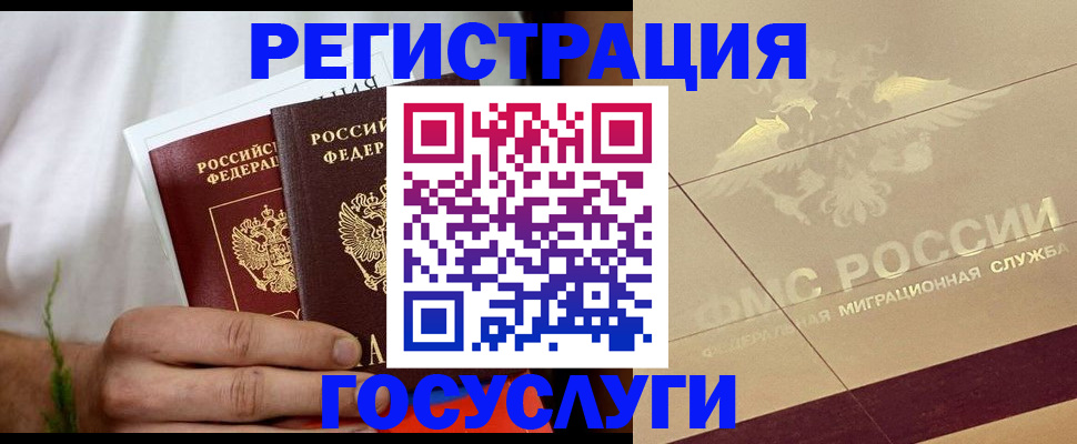 временная регистрация надежно в Кашине