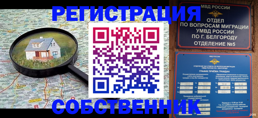 регистрация для школы в Кашине