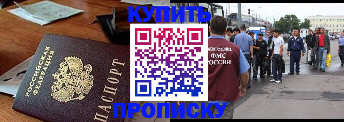 прописка для кредита в Кашине